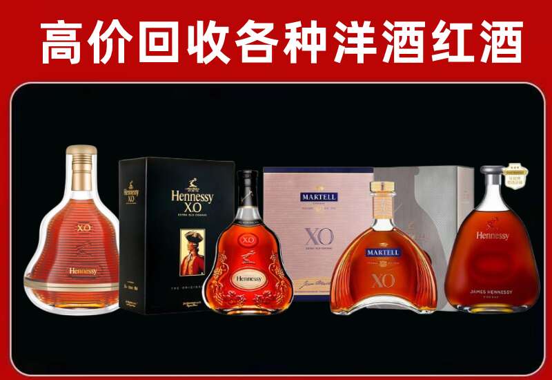 黄埔区回收轩尼诗